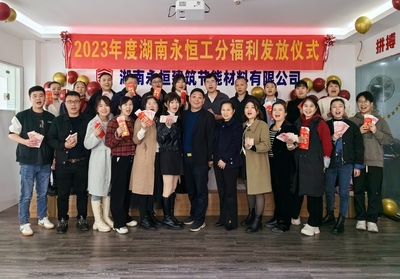 23年度工分福利发放