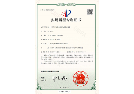 专利证书
