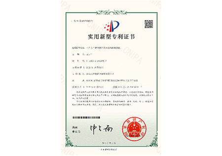 专利证书